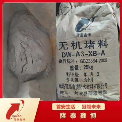 灰色无机防火砖 隆泰鑫博3C国标速固型无机堵料厂家图2