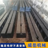 铸铁地梁 地槽铁 水泵性能测试用