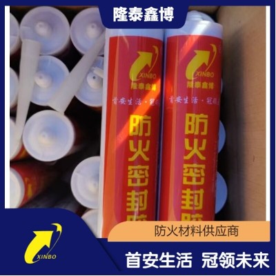 国标GB23864-2023防火密封胶 隆泰鑫博防火封堵生产厂家图2