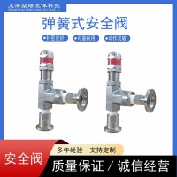 304不锈钢卡套弹簧式安全阀安全泄压阀