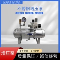 不锈钢空气放大器空气增压阀压缩空气增压泵