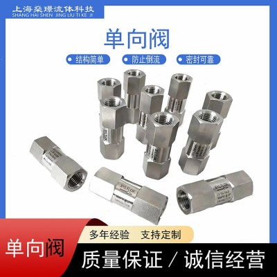 不锈钢内外螺纹单向阀丝扣止逆阀