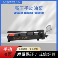 手动试压油泵螺母专用手动泵便携式高压油泵