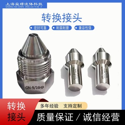 转换接头不锈钢高压螺纹接头