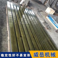 铸铁测试平台2级精度 电机试验平台动载50吨