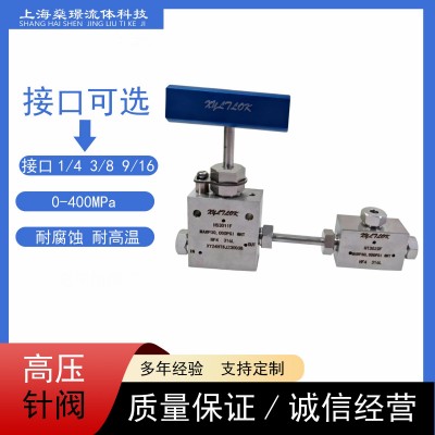 不锈钢手动截止阀超高压手动针阀图2