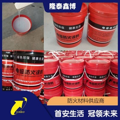 膨胀型水性防火涂料 隆泰鑫博国标乳白色电缆防火涂料正规厂家图2