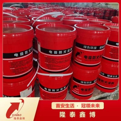 膨胀型水性防火涂料 隆泰鑫博国标乳白色电缆防火涂料正规厂家图3