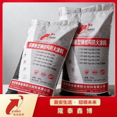 非膨胀型钢结构防火涂料 3C国标室内外厚型防火涂料现货批发图2