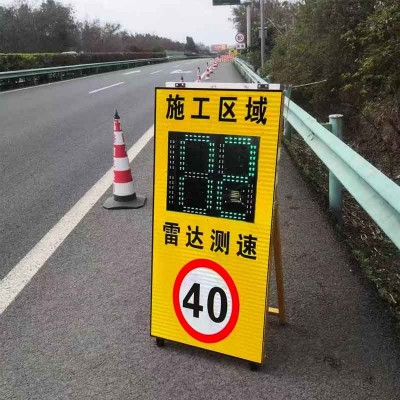 白银太阳能雷达测速限速牌 高速养护车速反馈标志报价图2