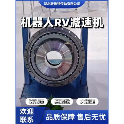 斯微特RV900C高精密减速机图1