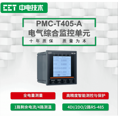 PMC-T405-A电气综合监控单元图1