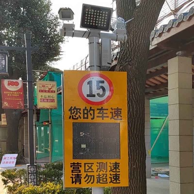 园区车辆超速抓拍反馈仪 太阳能雷达测速仪 雷达测速抓拍系统图2