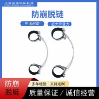 高压软管防脱链安全油管压力管保护绳