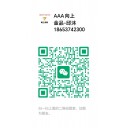 扫一扫加微信，立即获取报价