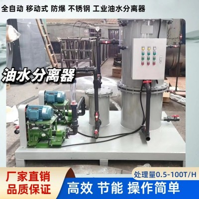 厂房油罐区地面冲洗水油水分离器 油罐底部放水含油废水处理器装置图1