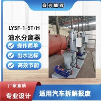 洗车店油污废水处理设备 洗车油污水分离设备