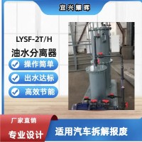 汽车修理厂油污水分离器  汽修厂油水分离器 汽车修理油污废水处理装置