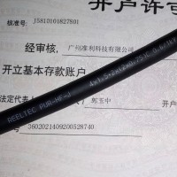REELTEC PUR-HF-J 4X1,5+2X(2X0,75)C mm² 0,6/1 kV