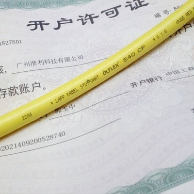 柔性电缆线 LAPP KABEL STUTTGART ÖLFLEX 540 CP 4G1,5图1