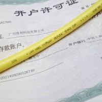柔性电缆线 LAPP KABEL STUTTGART ÖLFLEX 540 CP 4G1,5