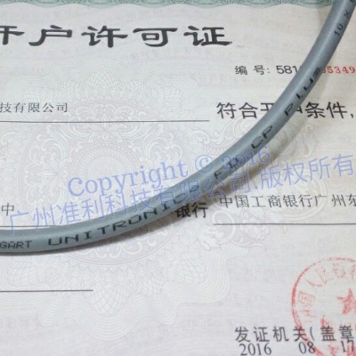 柔性拖链电缆 LAPP KABEL STUTTGART UNITRONIC® FD P plus图1