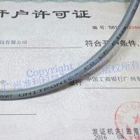 柔性拖链电缆 LAPP KABEL STUTTGART UNITRONIC® FD P plus