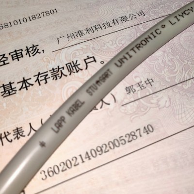 柔性数据电缆LAPP KABEL UNITRONIC® LiYCY 4x0,25 CE图1