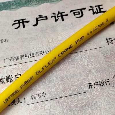 柔性电缆线 ÖLFLEX® CRANE PUR 4G