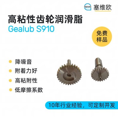 高粘性齿轮润滑脂厂家推荐，塞维欧G