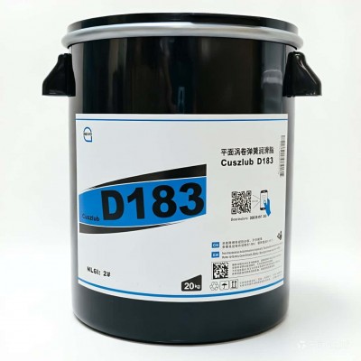 平面涡卷弹簧润滑脂厂家推荐，塞维欧Cuszlub D183，可提供技术选型支持图2