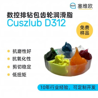 数控排钻组齿轮钻包润滑脂厂家推荐
