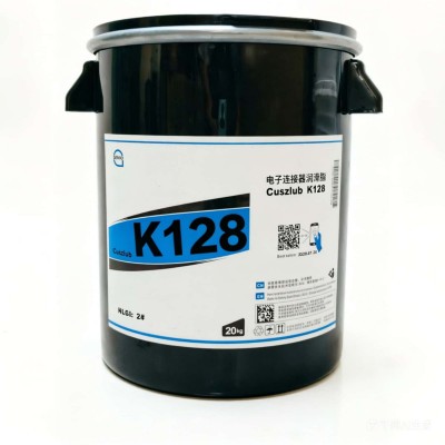 电子连接器润滑脂厂家推荐，塞维欧Cuszlub K128，可提供技术选型支持图2