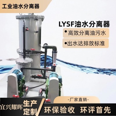 报废车辆回收拆解公司油水分离器 含油污水处理设备图3