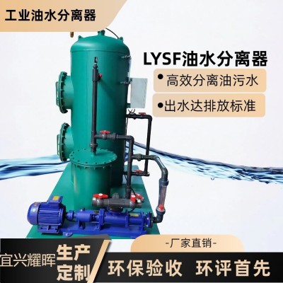 报废车辆回收拆解公司油水分离器 含油污水处理设备图4