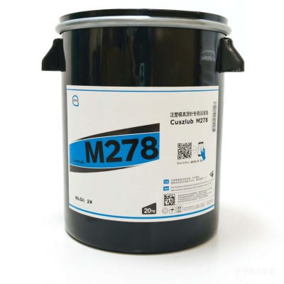 注塑模具顶针润滑脂厂家推荐，塞维欧Cuszlub M278，可提供技术选型支持图2