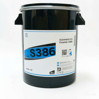 高压直流继电器动铁芯润滑剂厂家推荐，塞维欧Cuszlub S386，可提供技术选型支持图2