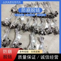 油田油管防爆安全固定防护绳液压防脱链