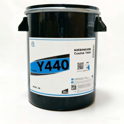 抽油泵直线电机润滑脂厂家推荐，塞维欧Cuszlub Y440 ，可提供技术选型支持图2