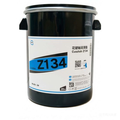 花键轴润滑脂厂家推荐，塞维欧Cuszlub Z134，可提供技术选型支持图2