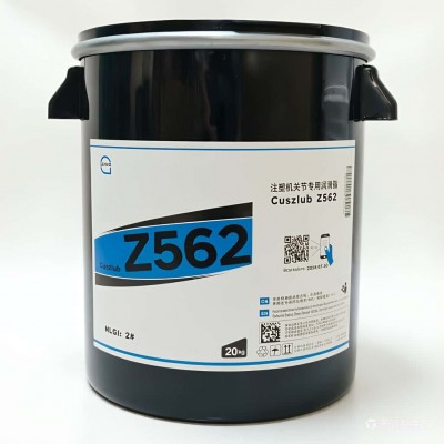 注塑机关节润滑脂厂家推荐,塞维欧Cuszlub Z562,可提供技术选型支持图2