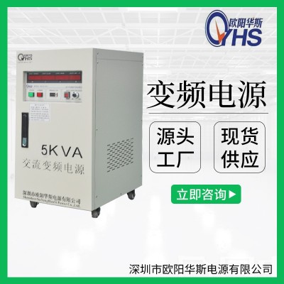 110V60HZ转220V50HZ交流5KW频电源|5KVA变压变频图3