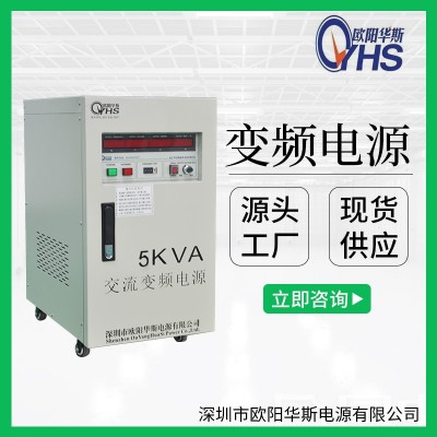 110V60HZ转220V50HZ交流5KW频电源|5KVA变压变频图2