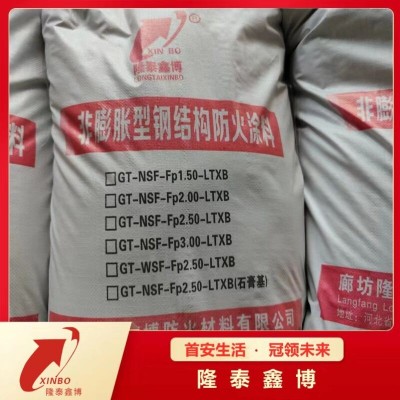 非溶剂型防火涂料 国标品质非膨胀型钢结构防火涂料施工方便图2