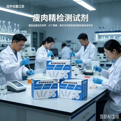 瘦肉精三联胶体金检测卡试剂盒图3