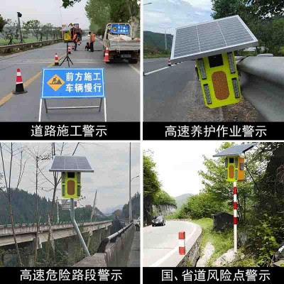 漳州高速养护来车、车辆超速声光预警哨兵太阳能声光报警器包邮图4