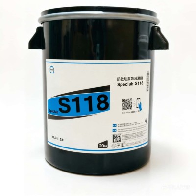 防微动腐蚀润滑脂厂家推荐，塞维欧Speclub S118，可提供技术选型支持图2