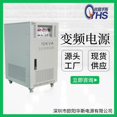 380V50HZ转三相220V60HZ交流10KW变频电源|10000W变压变频图3