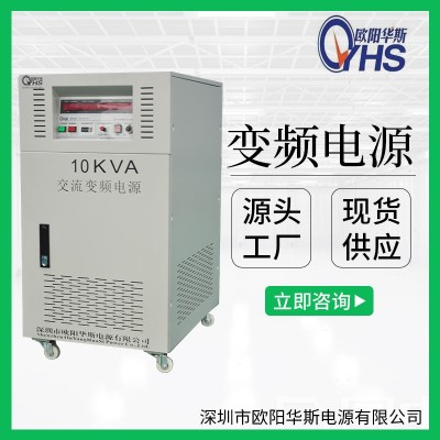 380V50HZ转三相220V60HZ交流10KW变频电源|10000W变压变频图2