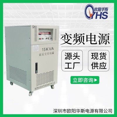 350V50HZ转380V60HZ交流15KW变频电源|15000W变压变频图3